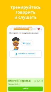 Duolingo (Дуолинго) скриншот 4