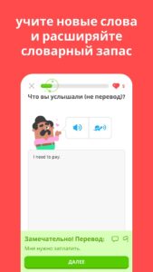 Duolingo (Дуолинго) скриншот 5