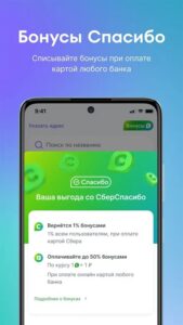 СБЕР ЕАПТЕКА скриншот 2