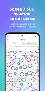 СБЕР ЕАПТЕКА скриншот 3