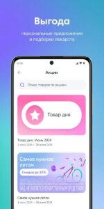 СБЕР ЕАПТЕКА скриншот 4