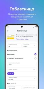 СБЕР ЕАПТЕКА скриншот 5