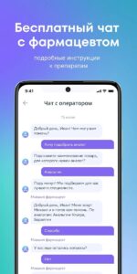 СБЕР ЕАПТЕКА скриншот 6