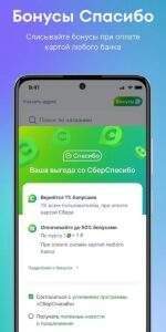 СБЕР ЕАПТЕКА скриншот 7