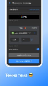 EasyPay (ИзиПей) скриншот 4