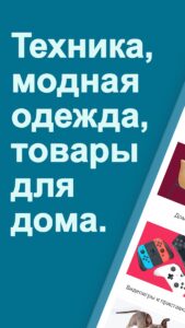eBay (еБей) скриншот 1