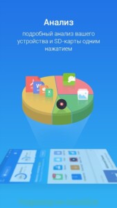 ES Проводник скриншот 2