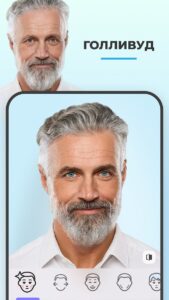 FaceApp (Фейс Апп) скриншот 2