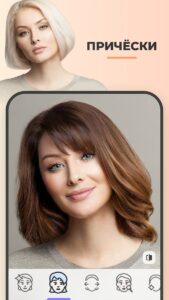 FaceApp (Фейс Апп) скриншот 5