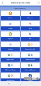 FastPari (ФастПари) скриншот 5