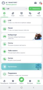 FastPari (ФастПари) скриншот 6