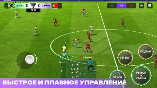 FIFA Mobile Футбол скриншот 4