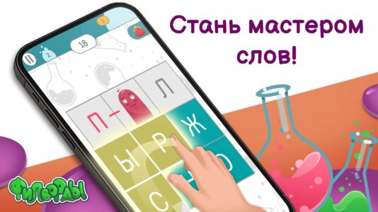 Филворды скриншот 5