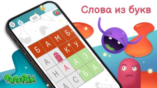 Филворды скриншот 6
