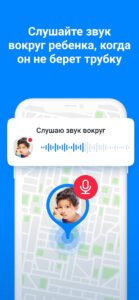 Где мои дети скриншот 2