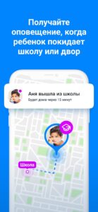 Где мои дети скриншот 6