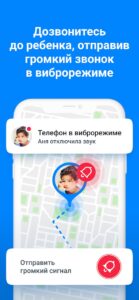 Где мои дети скриншот 7