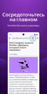 Firefox скриншот 5
