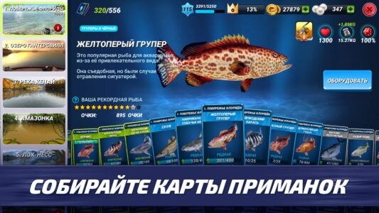 Fishing Clash скриншот 3