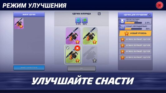 Fishing Clash скриншот 4