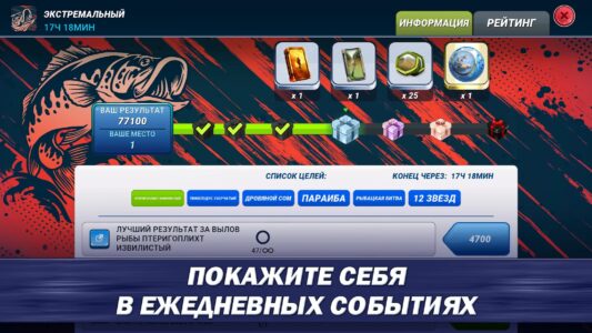 Fishing Clash скриншот 5