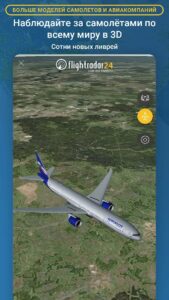 Flightradar24 скриншот 5