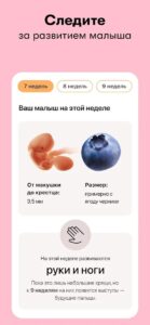 Календарь Месячных Flo скриншот 6