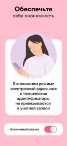 Календарь Месячных Flo скриншот 7