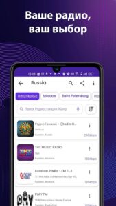 FM радио скриншот 2