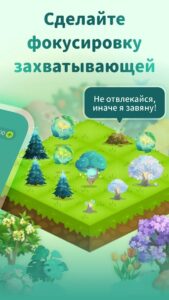 Forest (Форест) скриншот 2