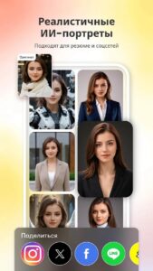 Fotor Фоторедактор скриншот 6