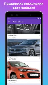 Fuelio скриншот 5