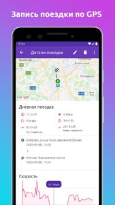 Fuelio скриншот 7