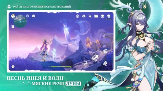 Genshin Impact скриншот 1