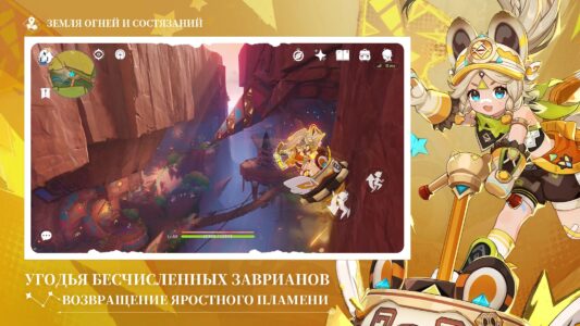 Genshin Impact скриншот 2