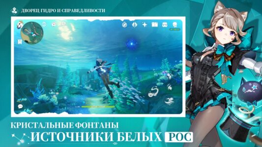 Genshin Impact скриншот 3