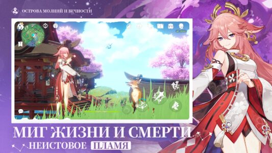 Genshin Impact скриншот 4