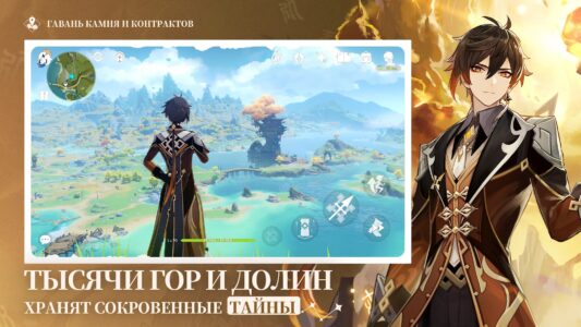 Genshin Impact скриншот 5