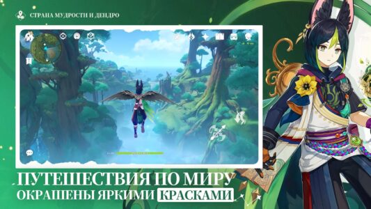 Genshin Impact скриншот 6