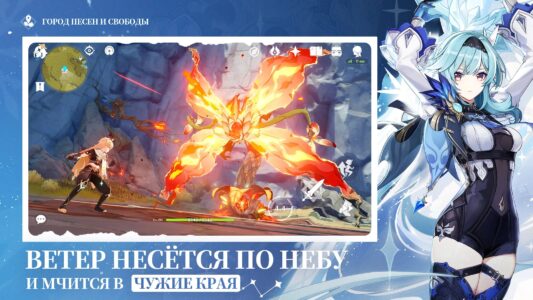 Genshin Impact скриншот 7