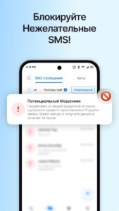 Getcontact скриншот 3