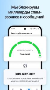 Getcontact скриншот 4