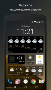 Gismeteo (Гисметео) скриншот 5
