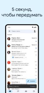 Gmail почта скриншот 2