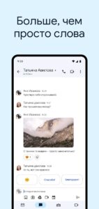 Gmail почта скриншот 3