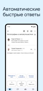 Gmail почта скриншот 6