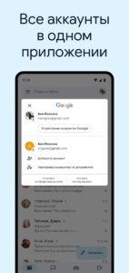 Gmail почта скриншот 7