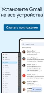 Gmail почта скриншот 8