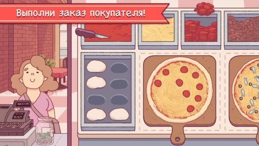 Хорошая пицца, Отличная пицца скриншот 2