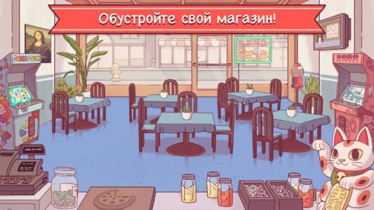 Хорошая пицца, Отличная пицца скриншот 4